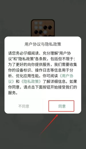 天天五子棋