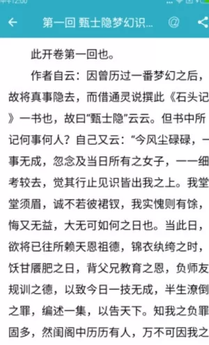 四大名著
