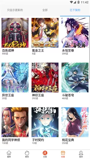 书香漫画