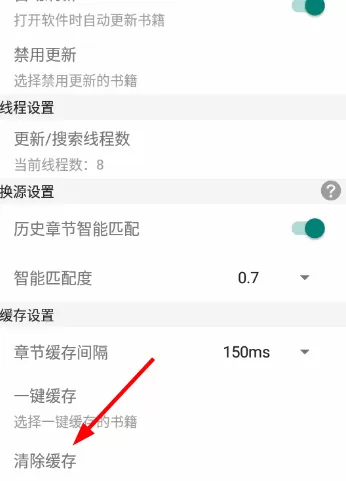 搜罗小说免费版