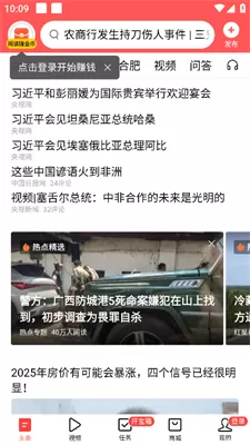 识典古籍手机版
