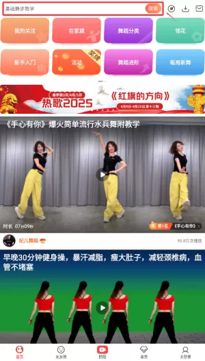 糖豆最新版
