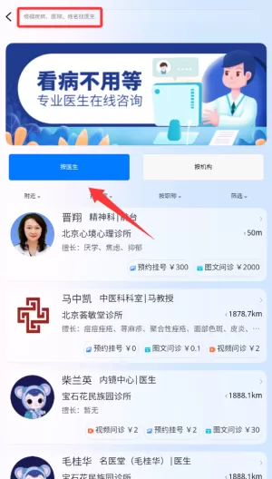树袋熊医疗管家