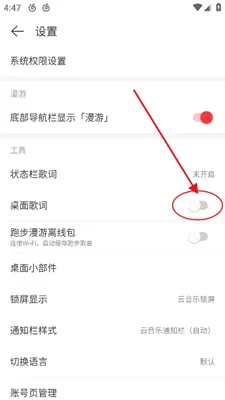 网易云音乐
