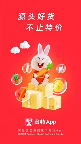 淘特app购物
