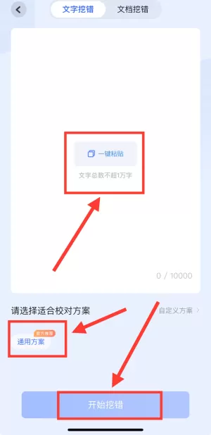挖错网