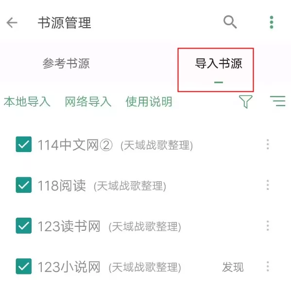 搜书大师软件