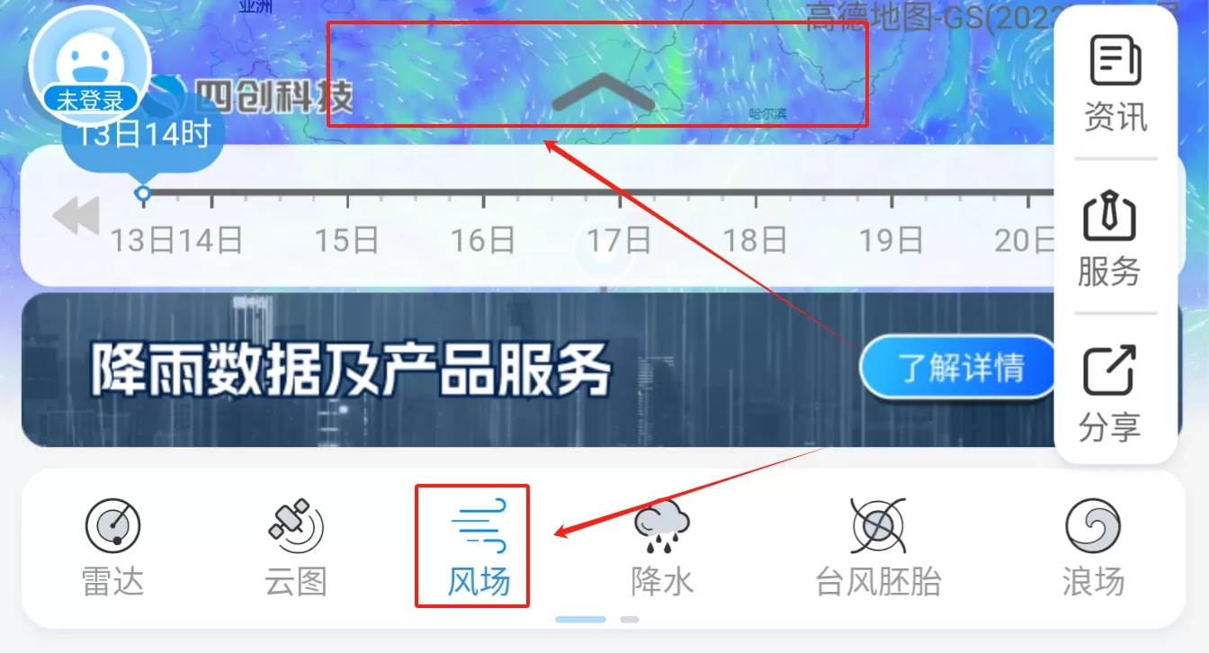 台风路径