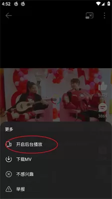 网易云音乐
