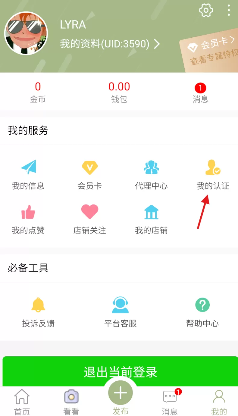 顺得活
