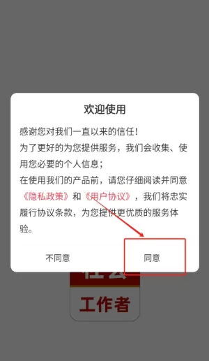 社会工作者牛题库