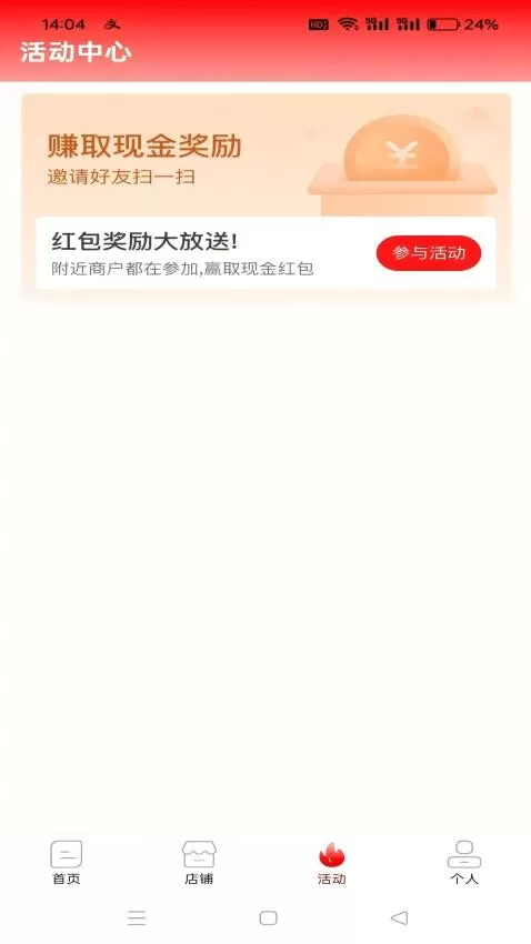 外卖狮商家端
