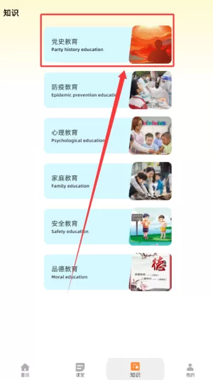 皖教云课堂