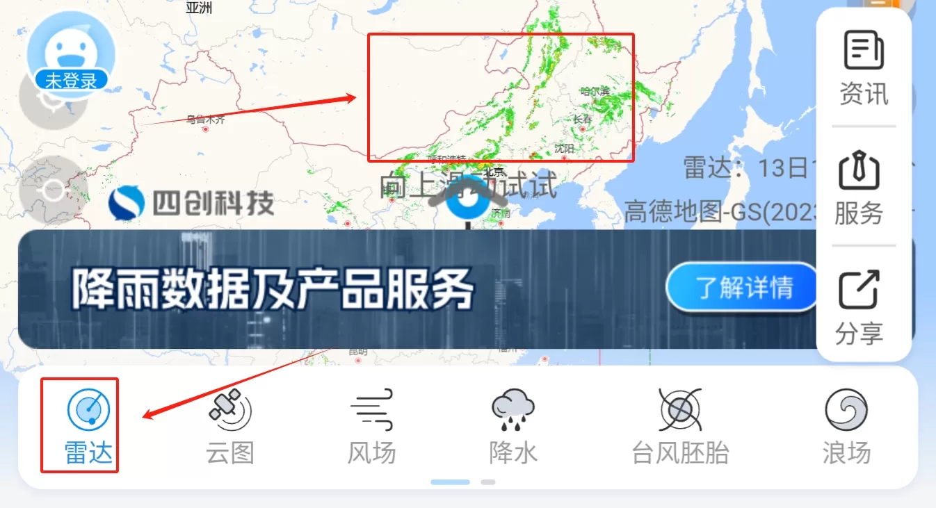 台风路径