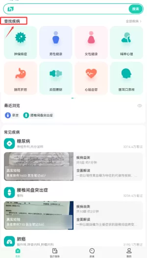 小荷健康