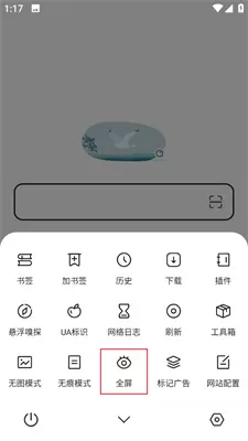 嗅觉浏览器