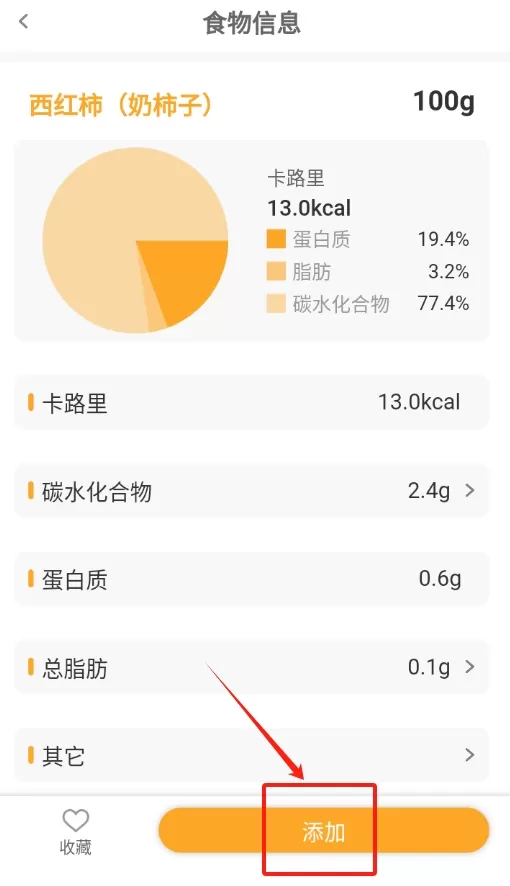 香山营养