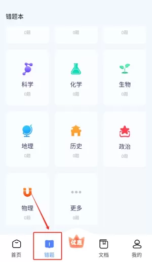 学霸满分助手
