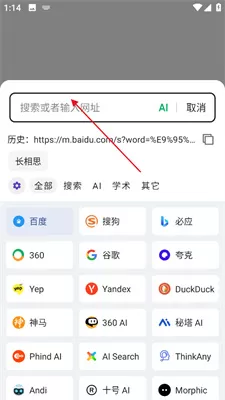 嗅觉浏览器