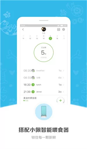 小佩宠物app