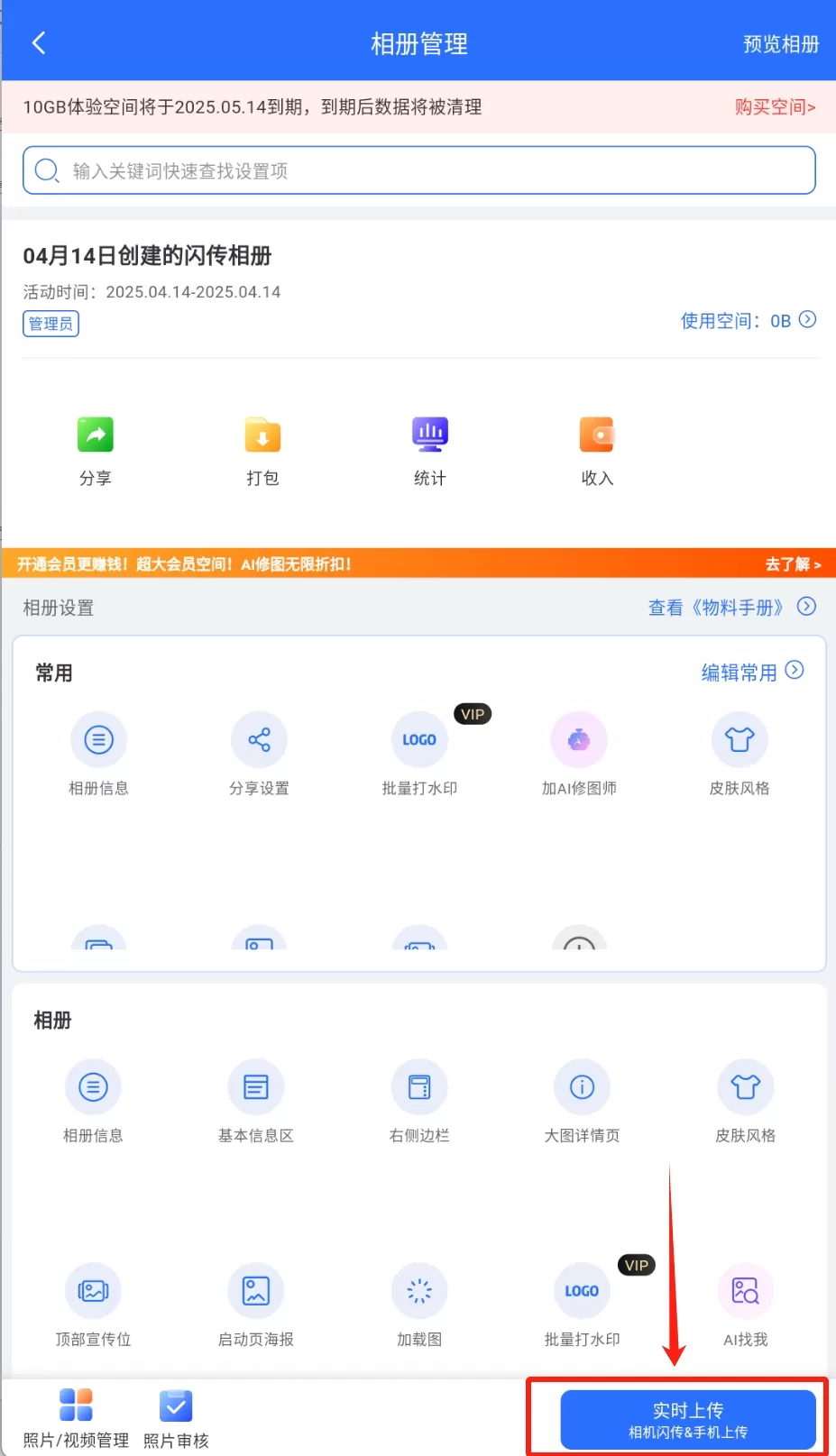 喔图云摄影