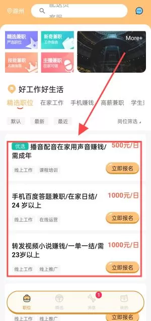 闲侠兼职