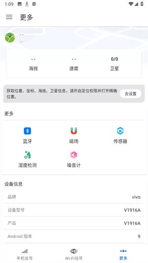 信号检测仪