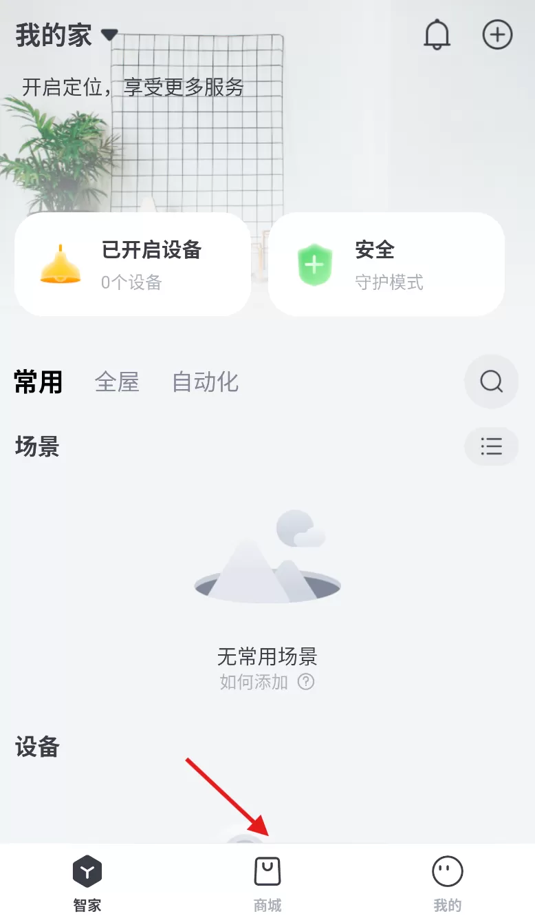 小立管家
