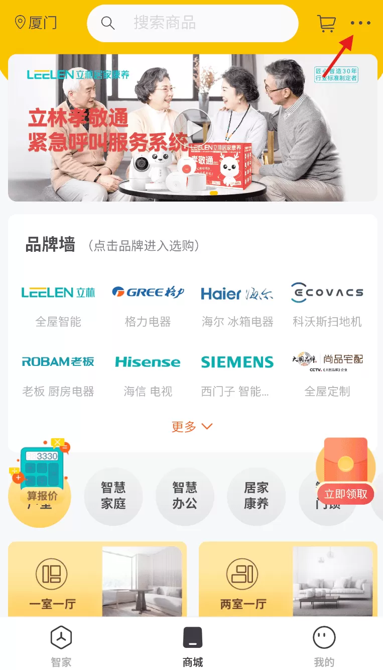 小立管家