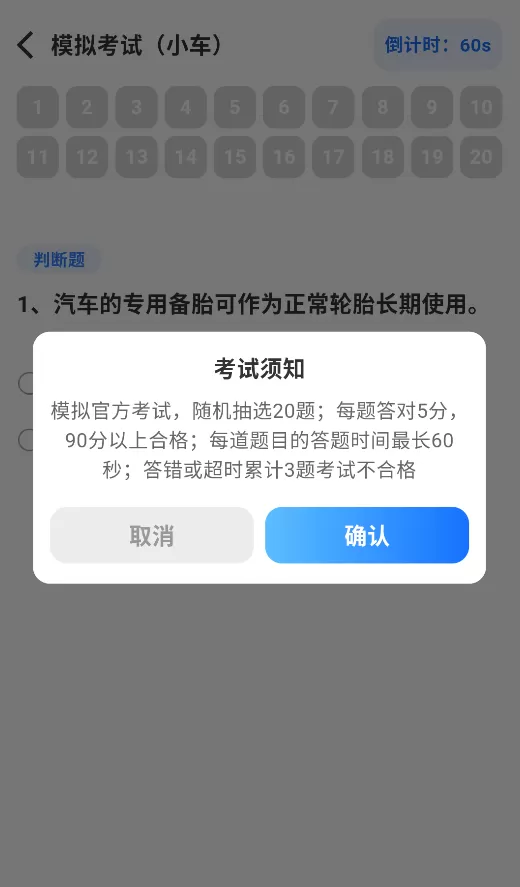 学法减分万能通