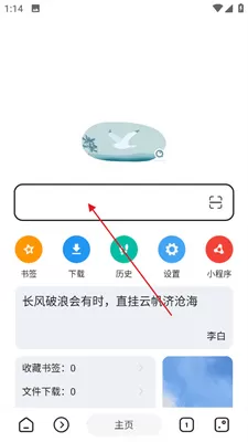 嗅觉浏览器
