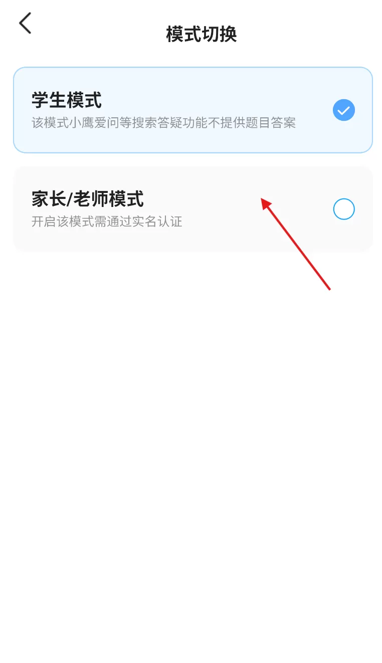 小鹰爱学最新版