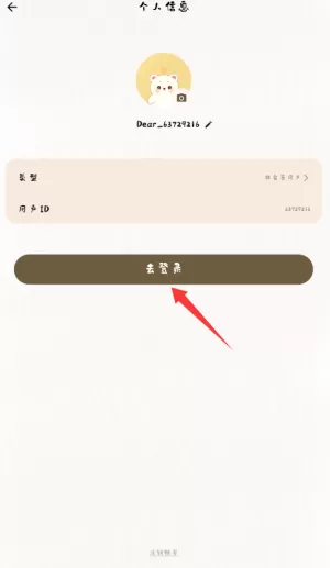 熊醒醒起床啦