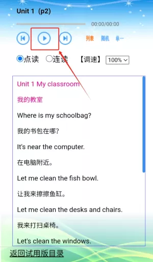 小学英语四年级