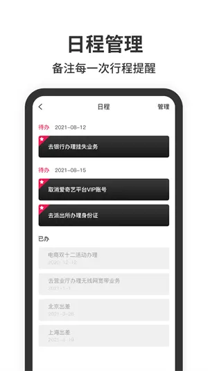 悬浮时钟安卓版