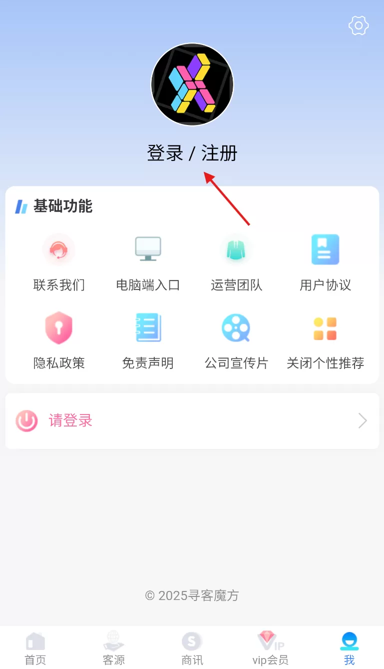 寻客魔方