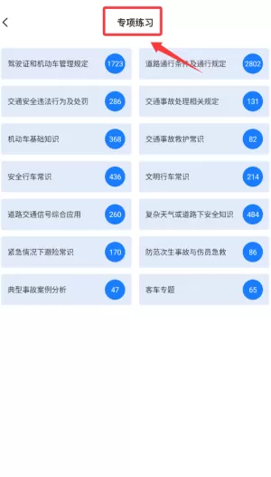 学法减分快