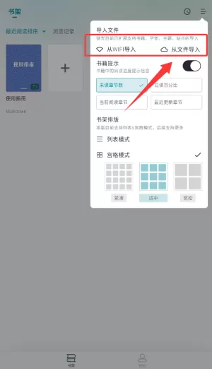 微光阅读