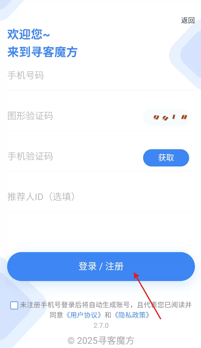 寻客魔方