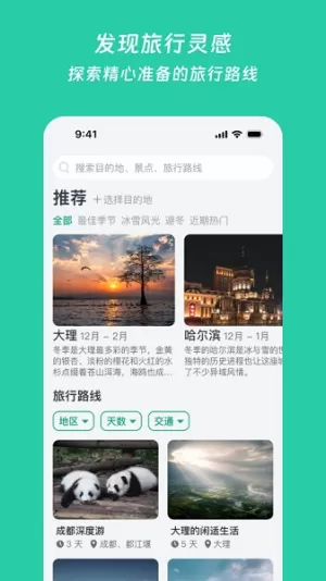 小旅星