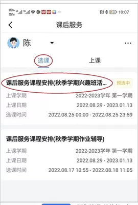 学有优教平台