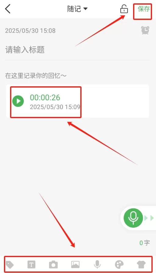 无忧备忘录