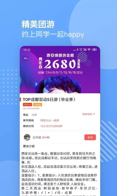 学僧