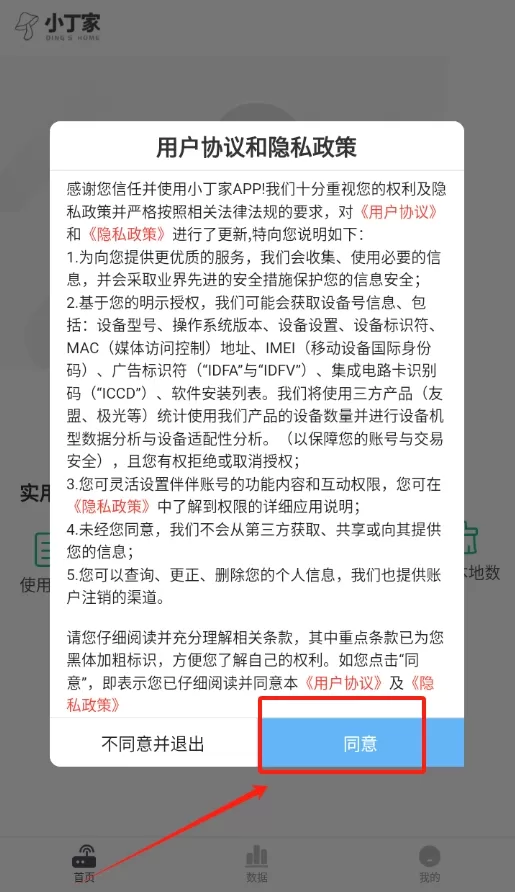 小丁家