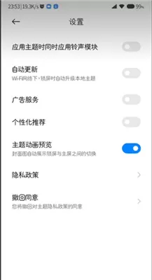 小米主题国际版安装包