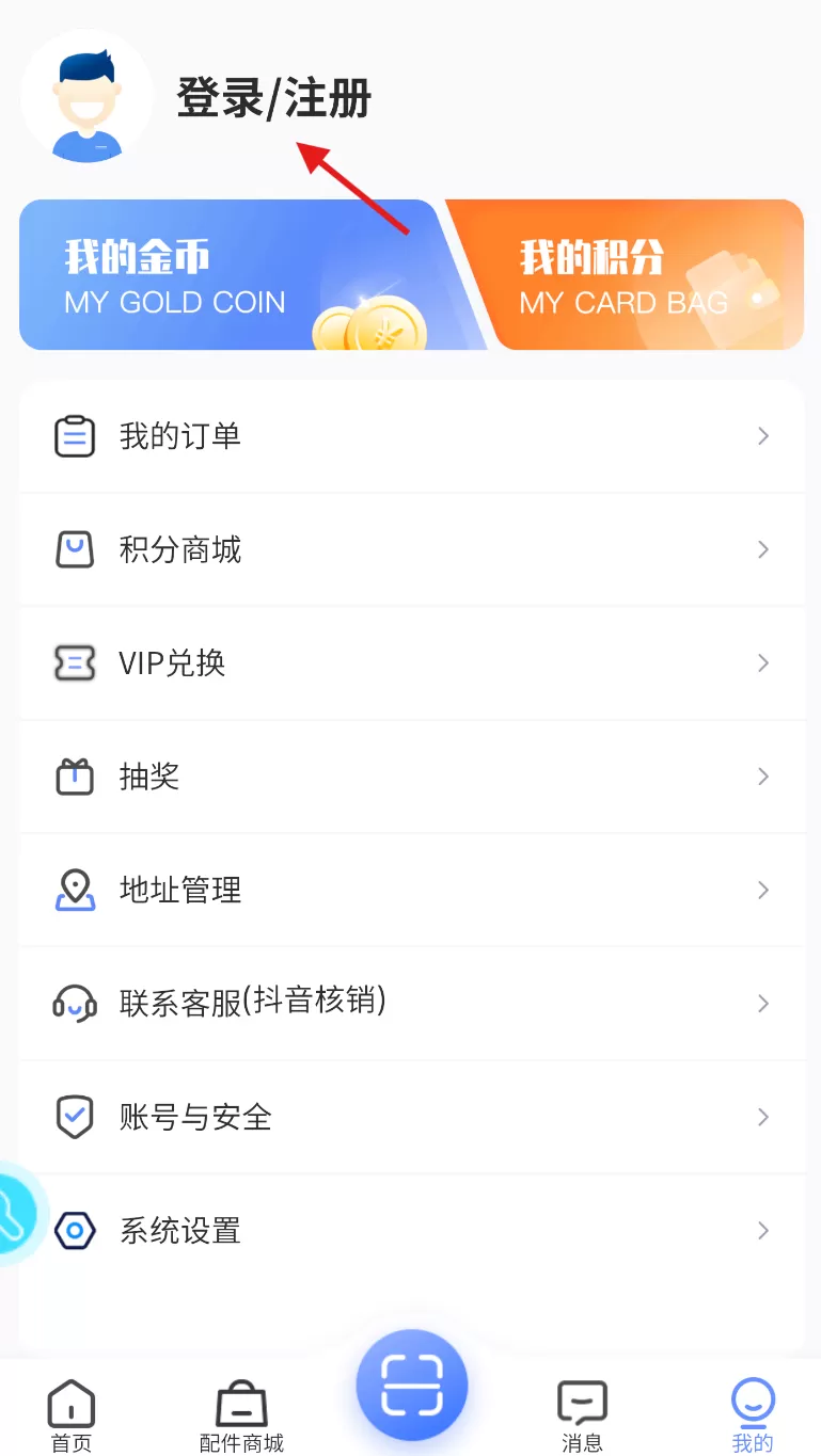 修车助手