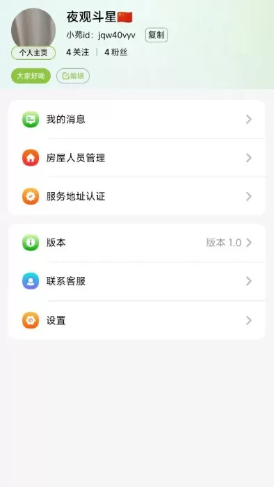 小苑回收