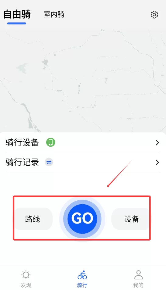 喜德盛骑行