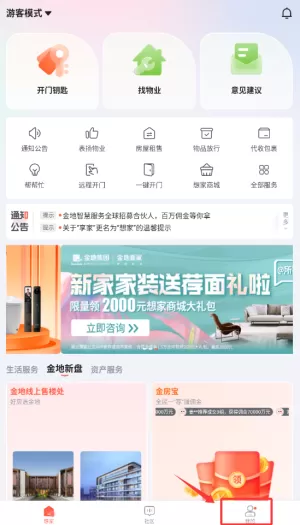 想家社区