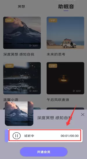 星空睡眠